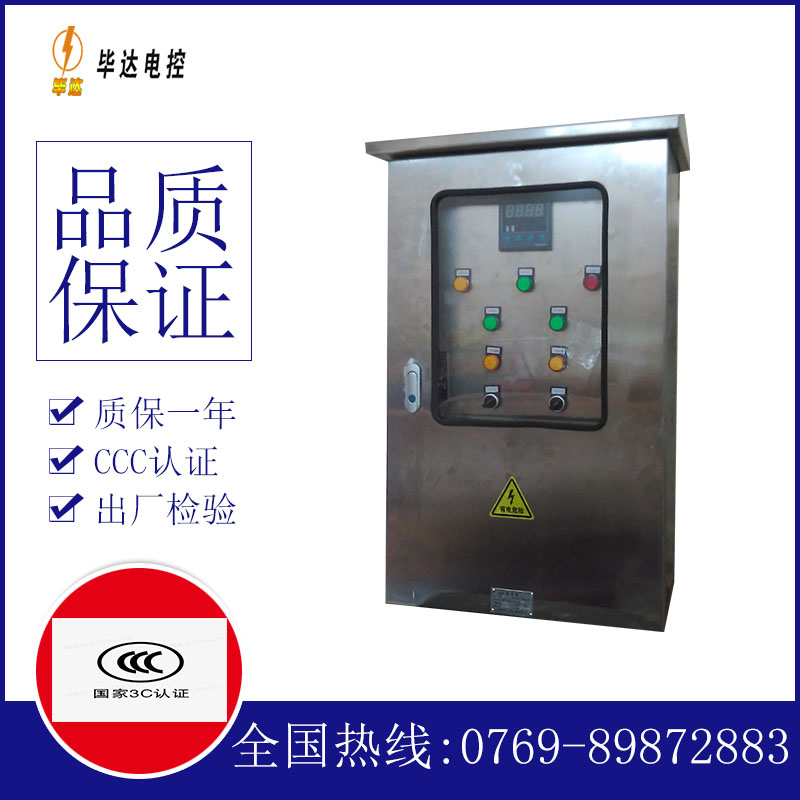 龙子湖控制箱